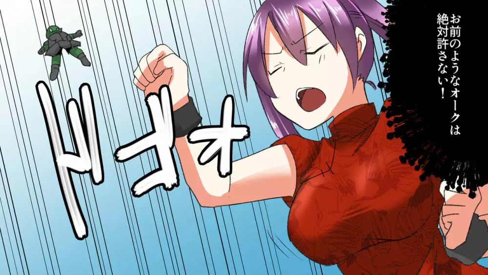 転生したらおっぱいの精霊として女騎士と一緒に生きていくことになりました - page24