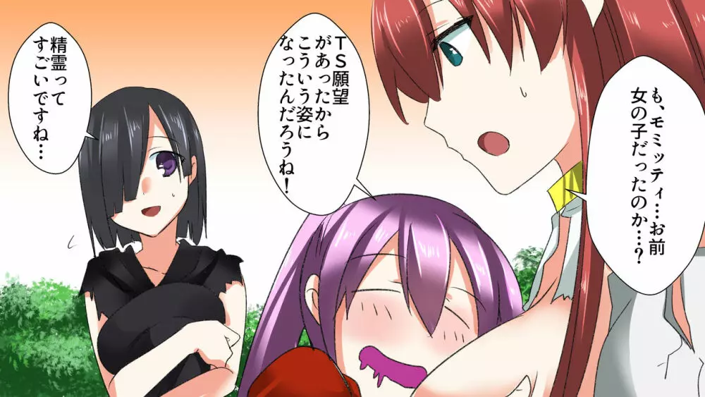 転生したらおっぱいの精霊として女騎士と一緒に生きていくことになりました - page25