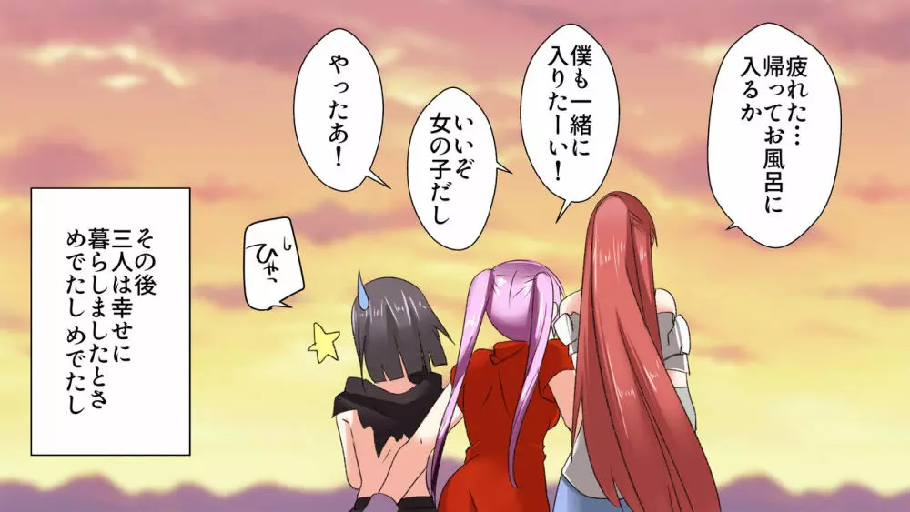 転生したらおっぱいの精霊として女騎士と一緒に生きていくことになりました - page26