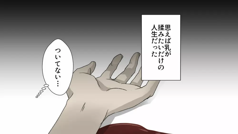 転生したらおっぱいの精霊として女騎士と一緒に生きていくことになりました - page27