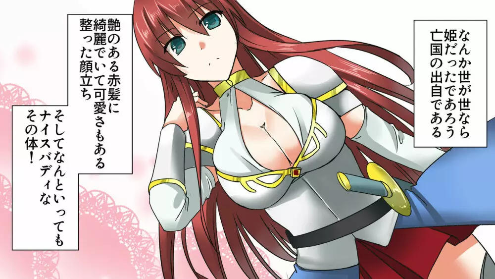 転生したらおっぱいの精霊として女騎士と一緒に生きていくことになりました - page6