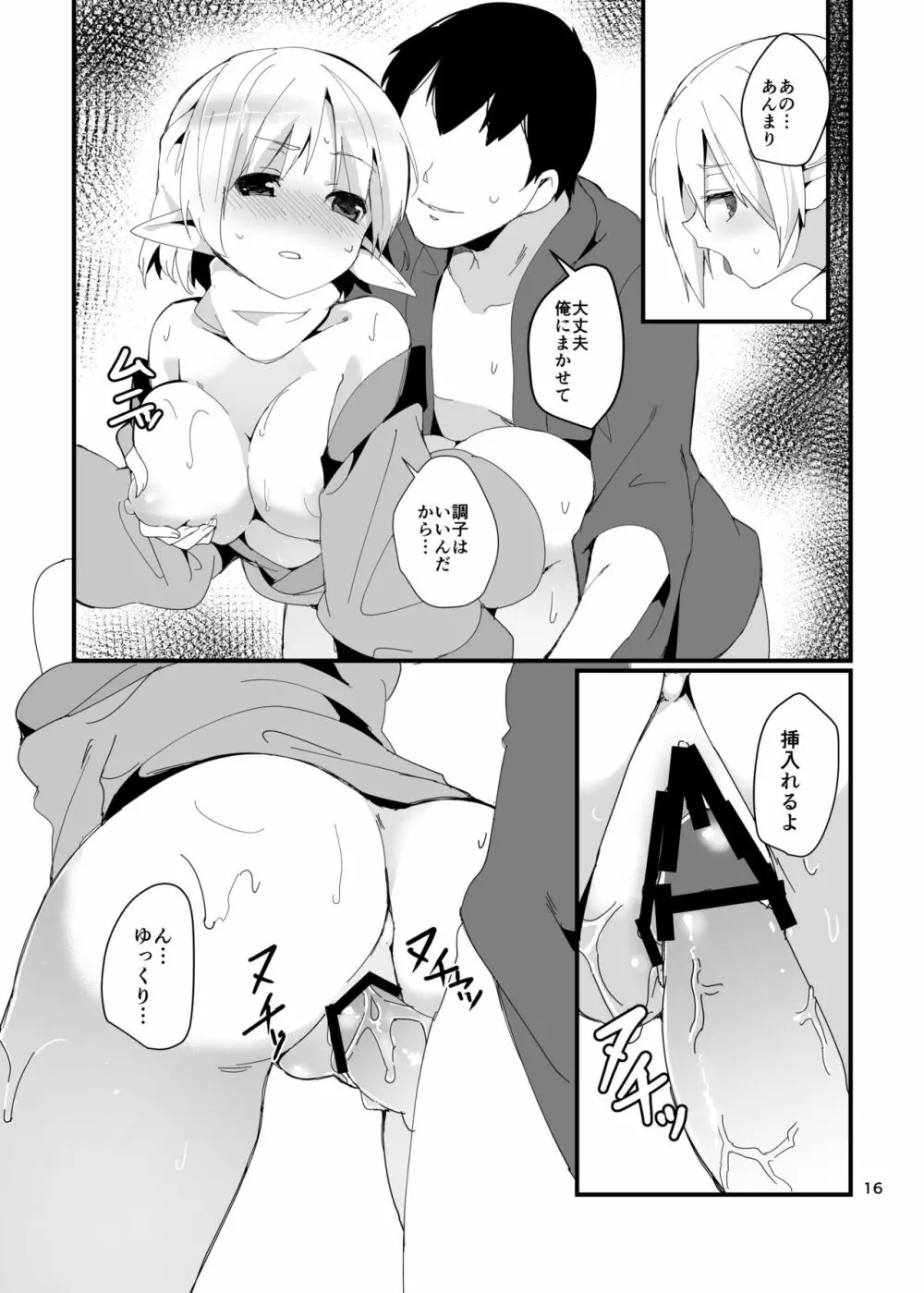 Green Find - page16