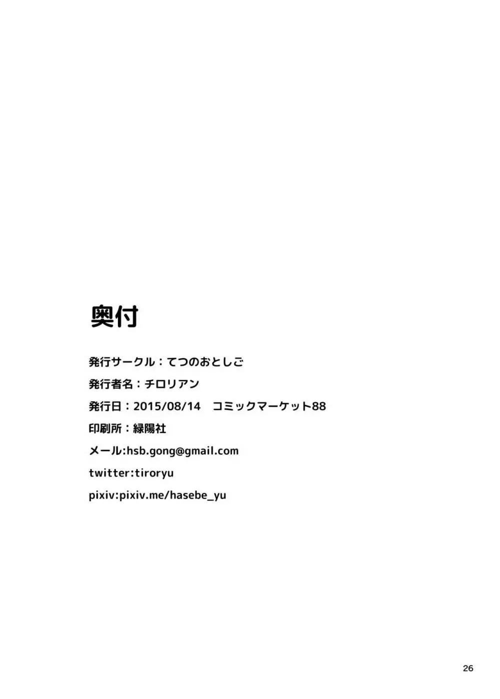 Green Find - page23