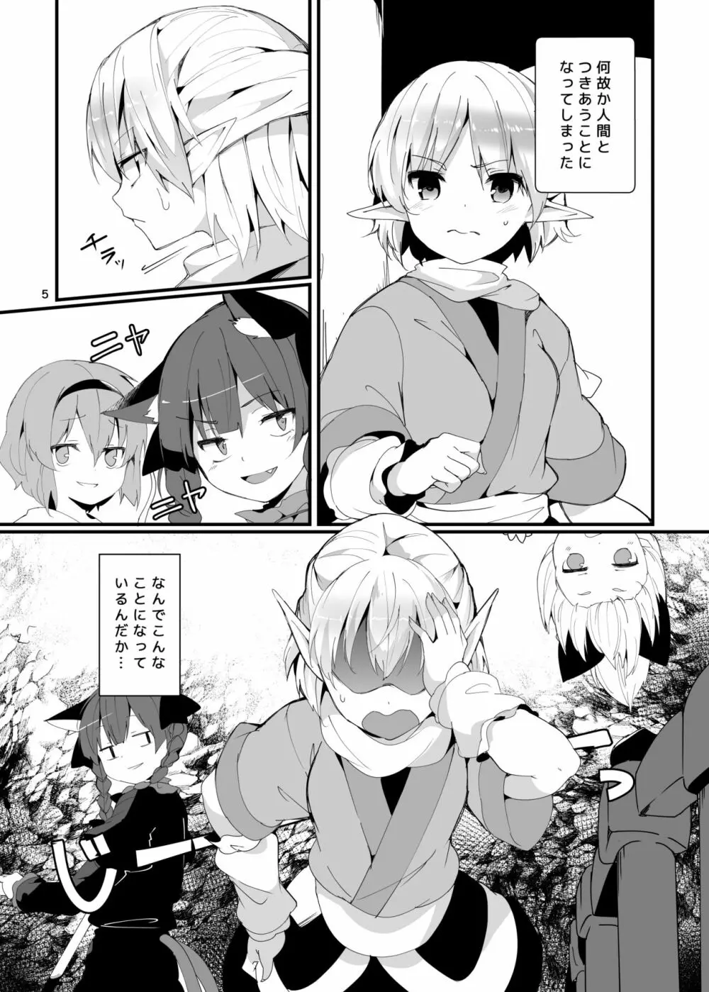 Green Find - page5