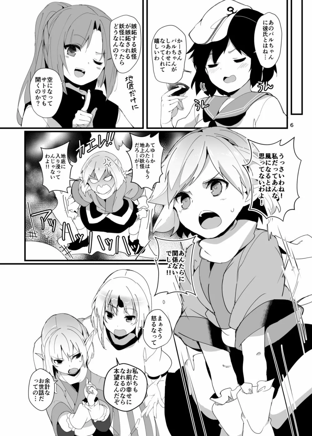 Green Find - page6