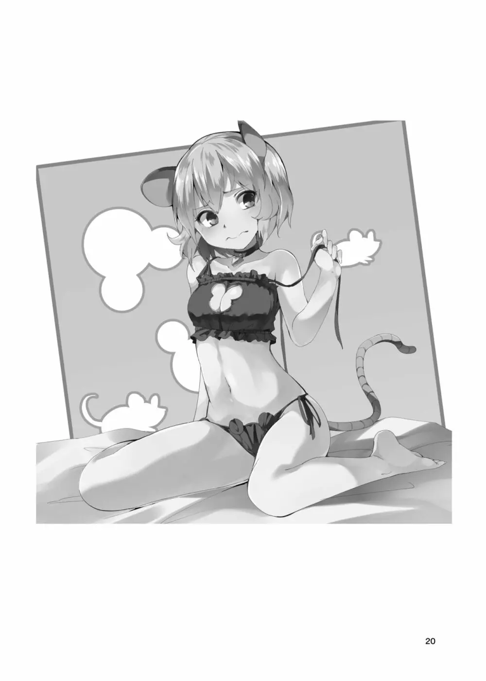 ナズーリンががんばる本 - page20