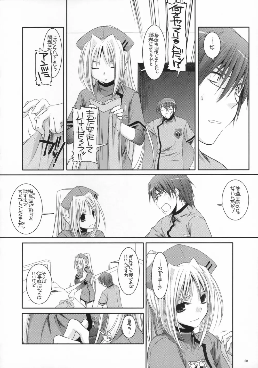 D.L. action 40 - page19