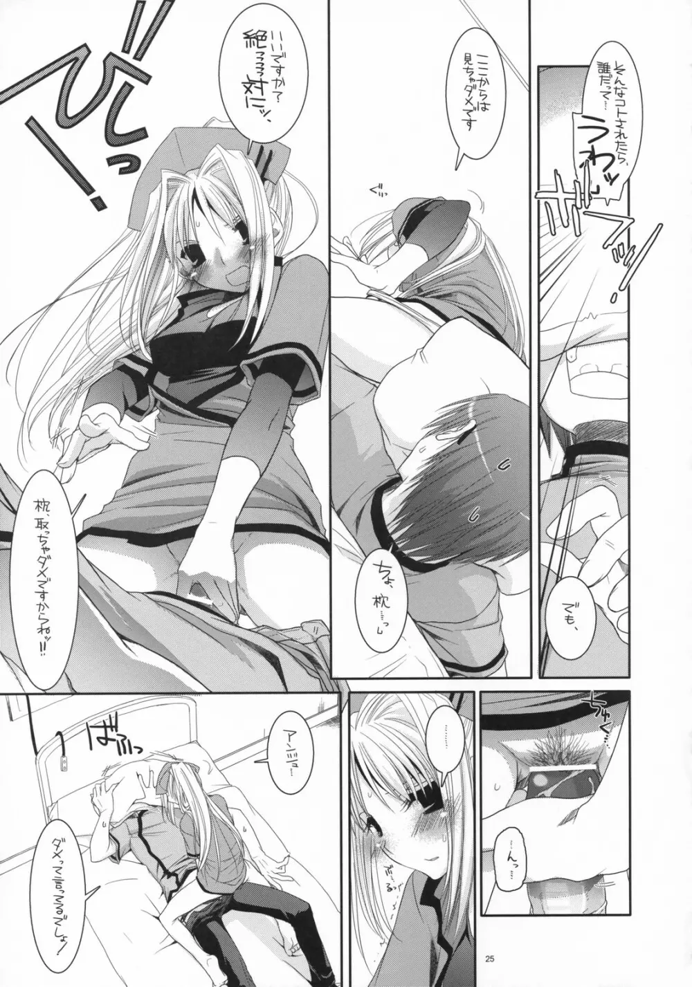 D.L. action 40 - page24