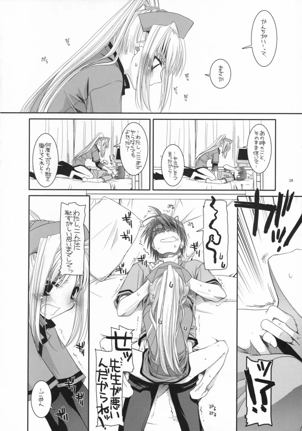 D.L. action 40 - page27