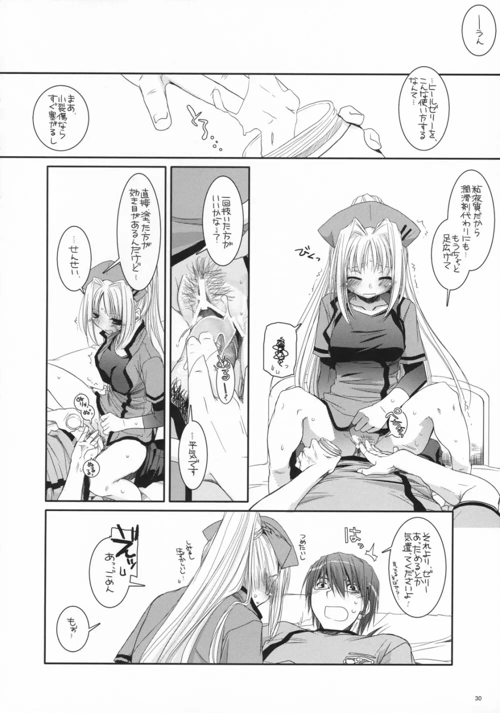 D.L. action 40 - page29
