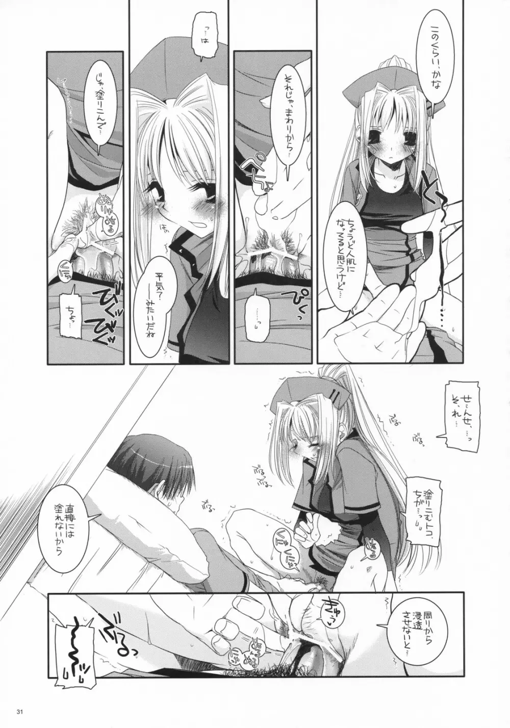 D.L. action 40 - page30