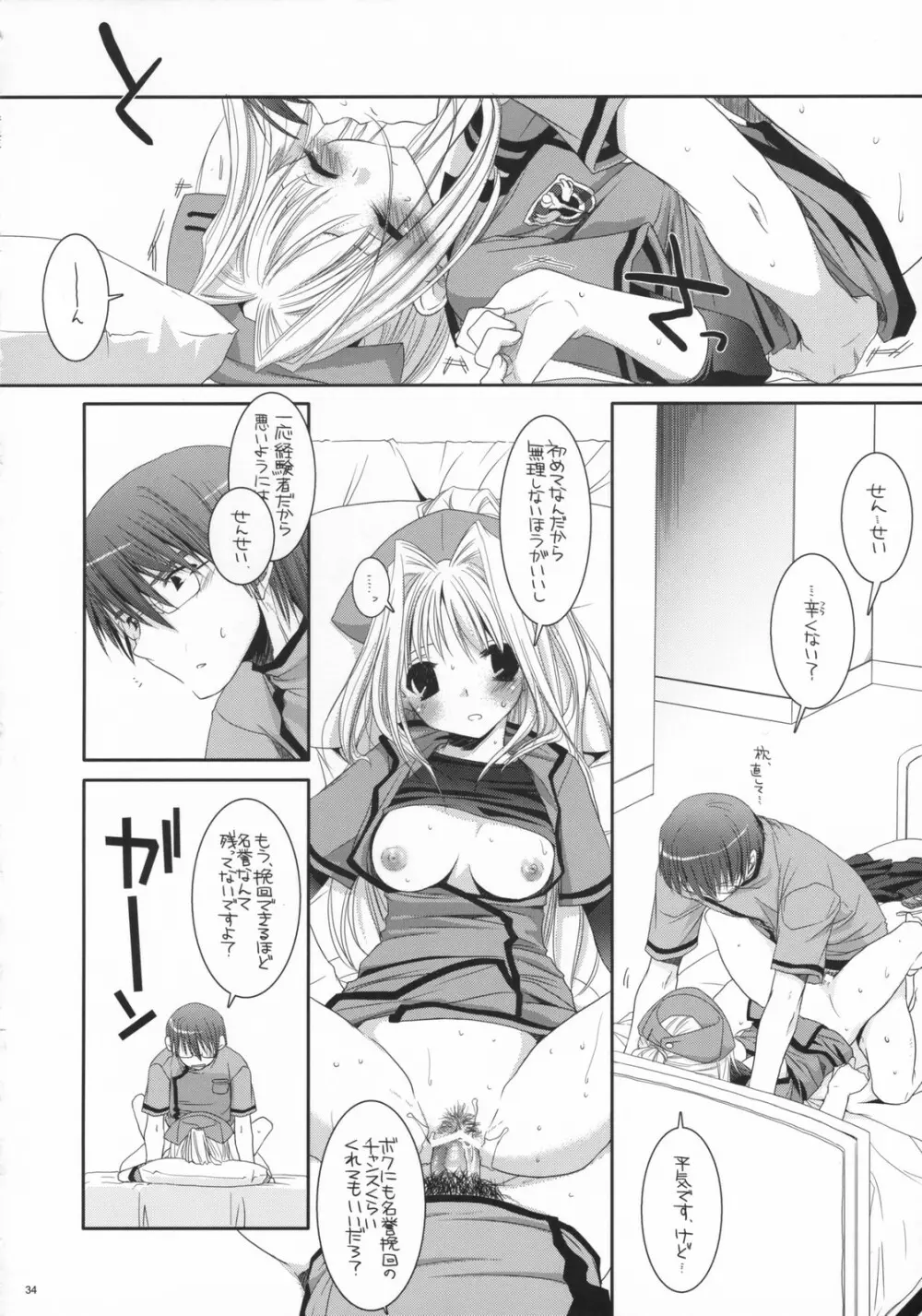 D.L. action 40 - page33