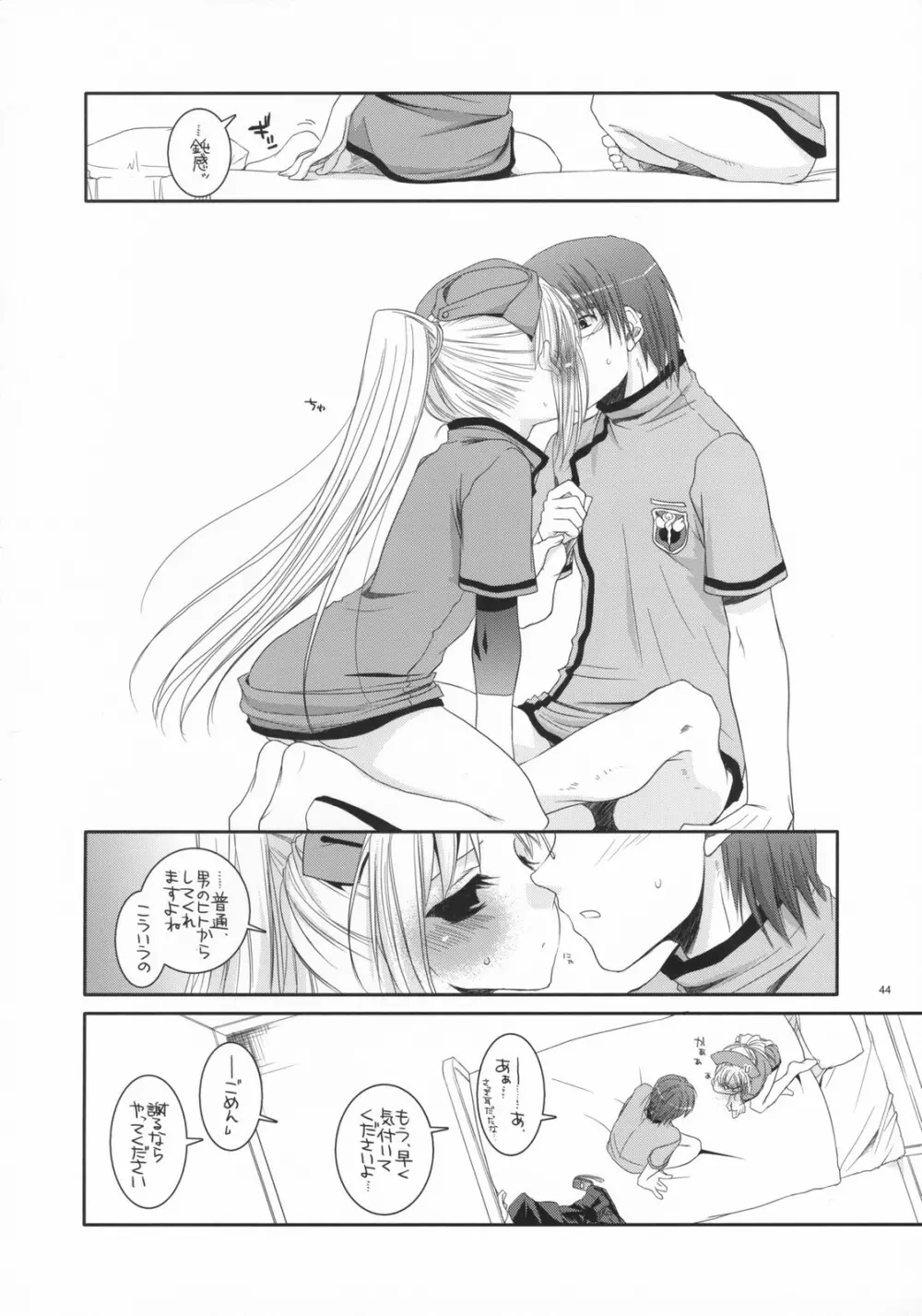 D.L. action 40 - page43