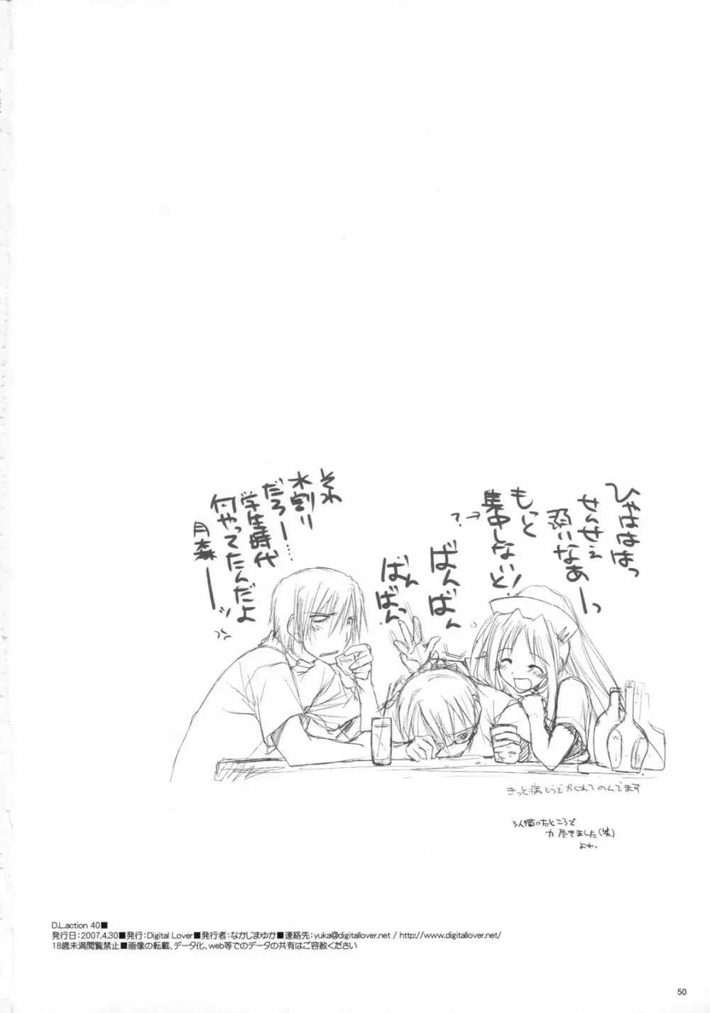 D.L. action 40 - page49
