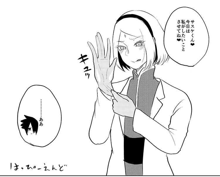 超全忍無配 - page12