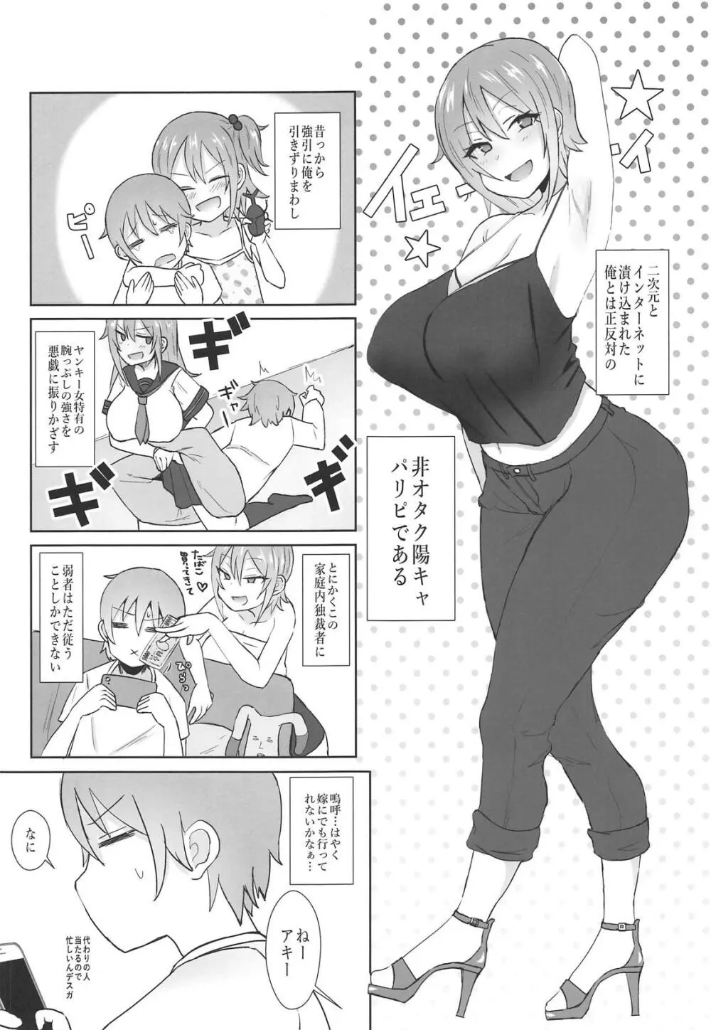 ジャンヌオルタのコスプレついでに×××する姉 - page4