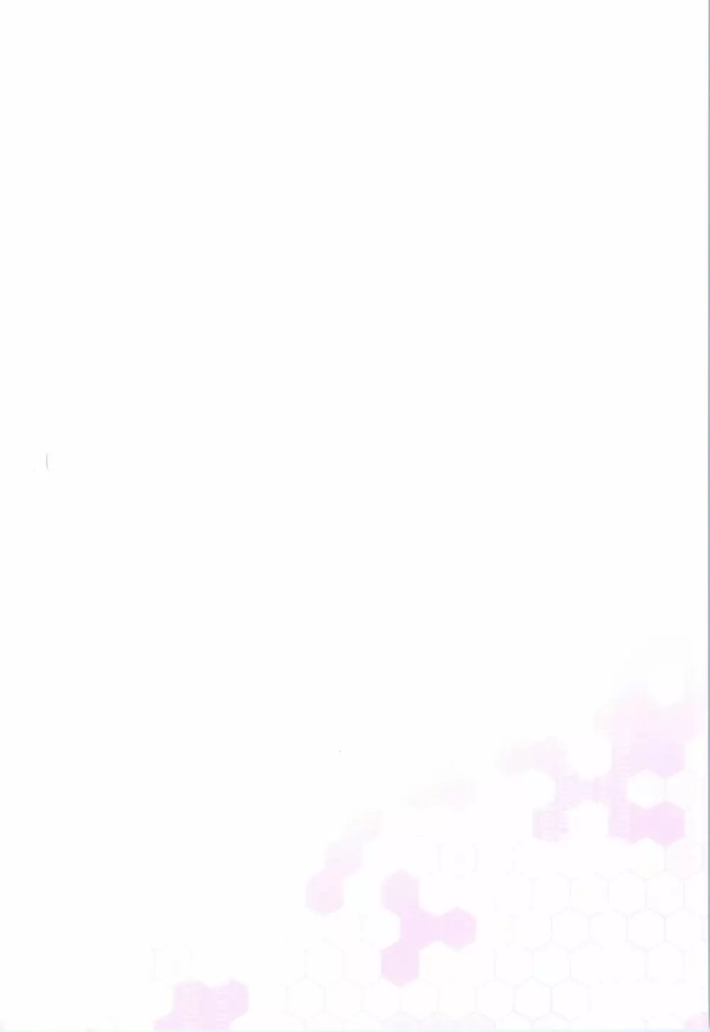 愛・妖精 - page22