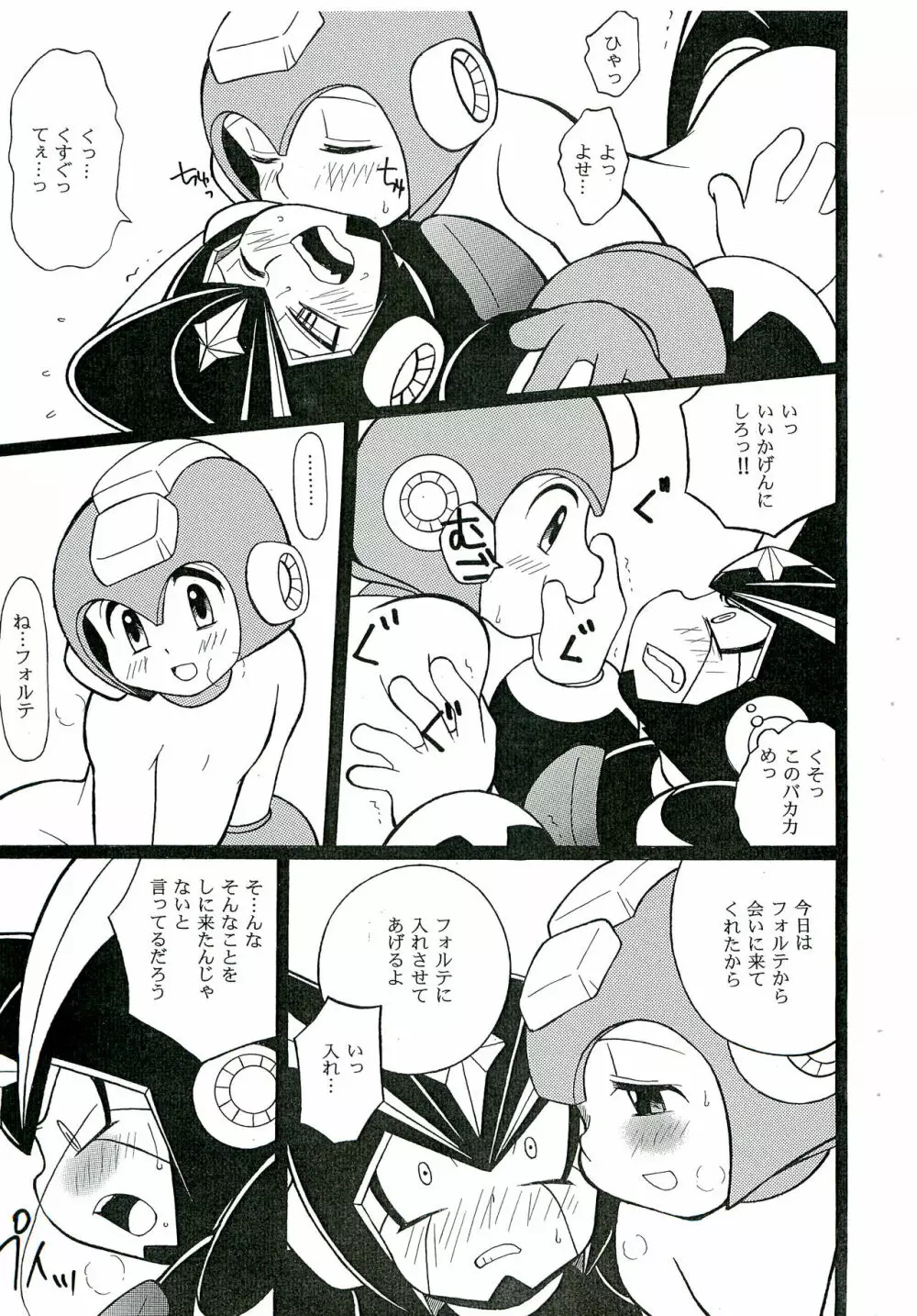 SLAP BASS revenge! - page12