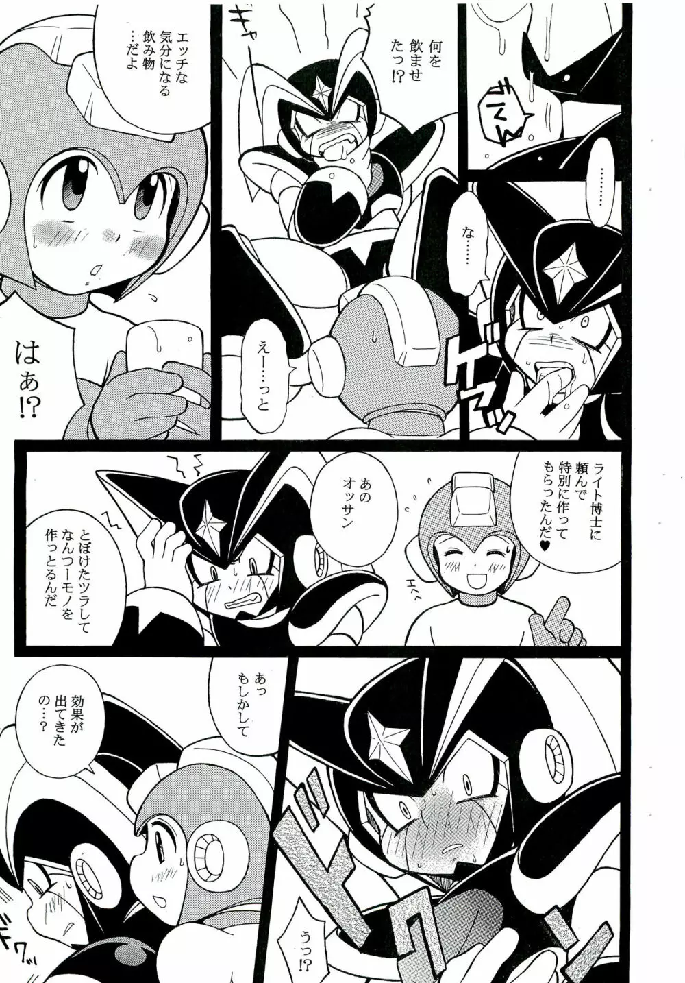 SLAP BASS revenge! - page14
