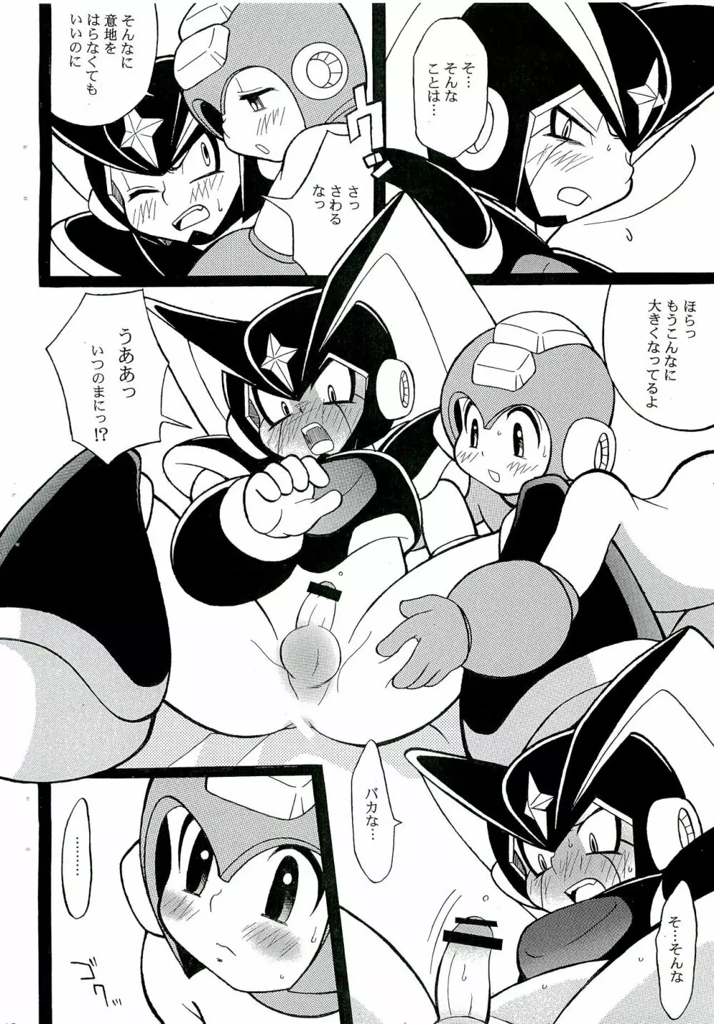 SLAP BASS revenge! - page15