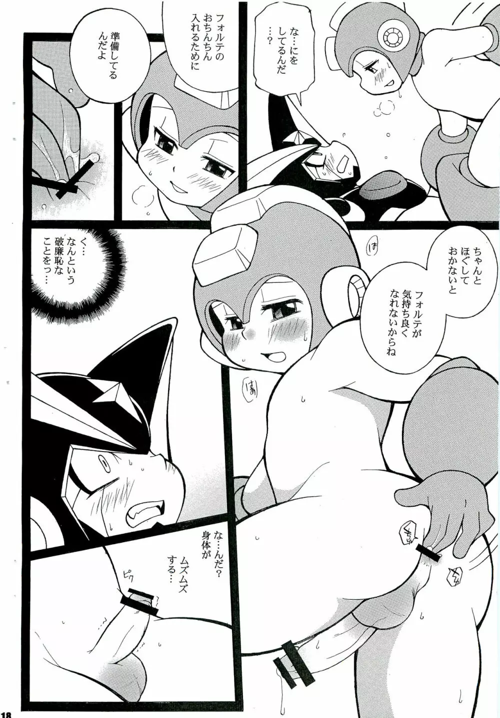 SLAP BASS revenge! - page17