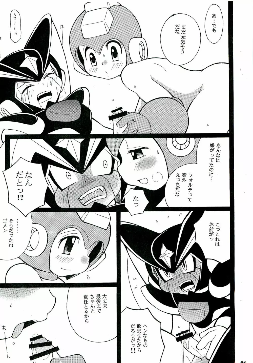 SLAP BASS revenge! - page20