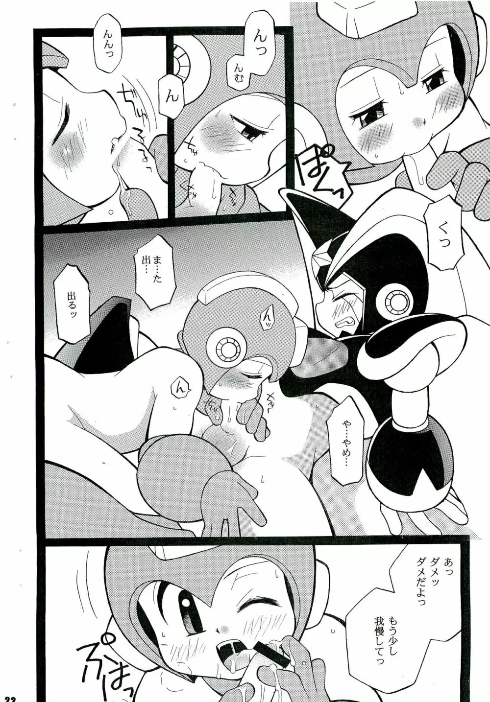SLAP BASS revenge! - page21