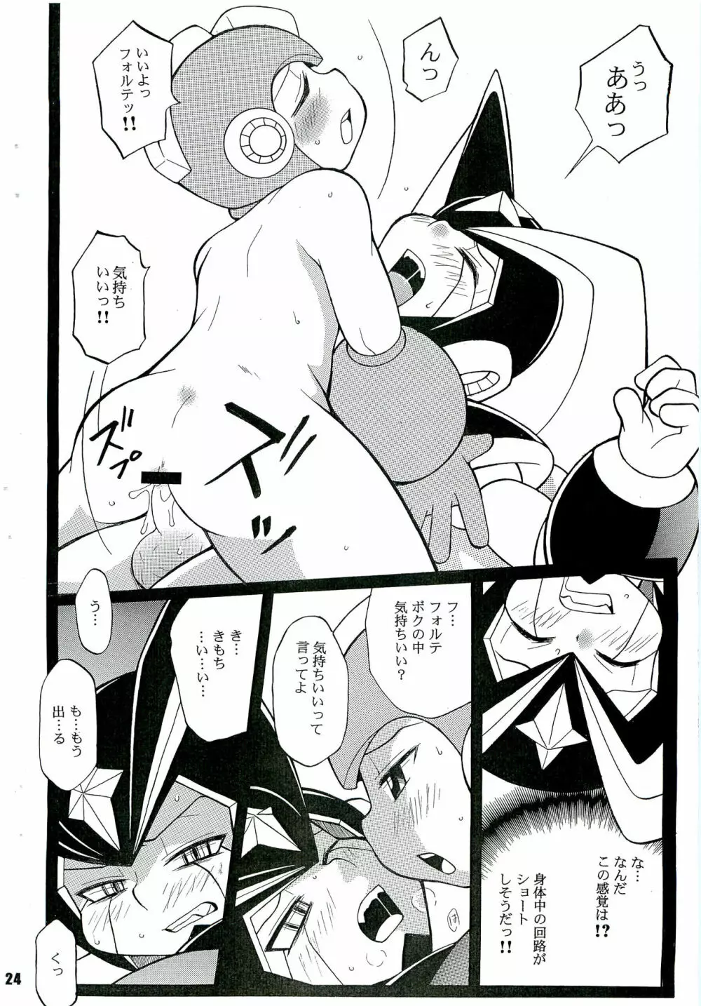 SLAP BASS revenge! - page23