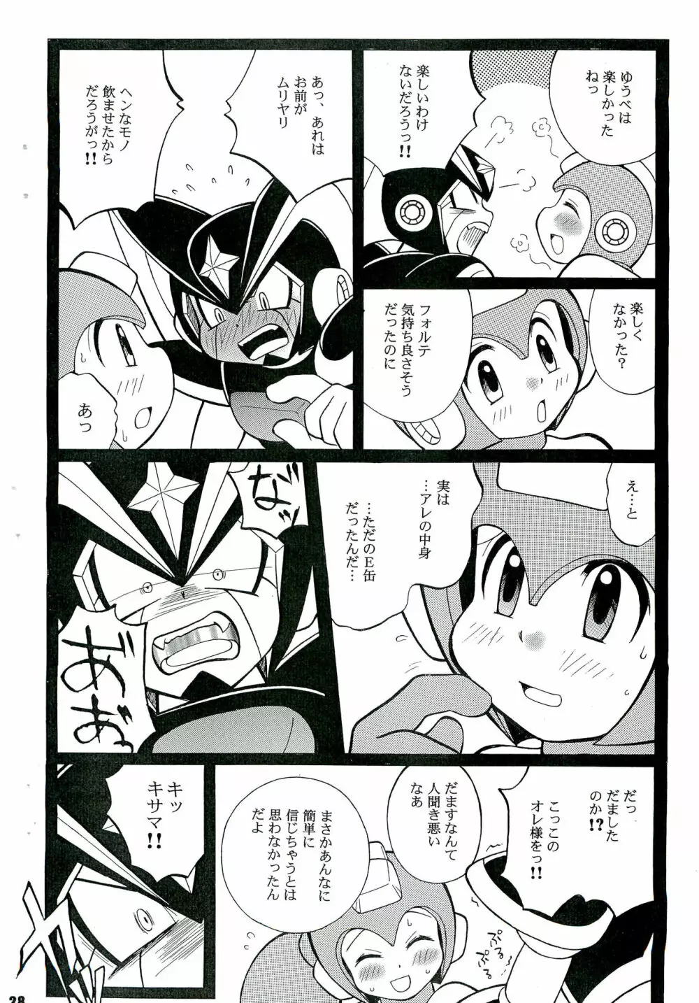 SLAP BASS revenge! - page27