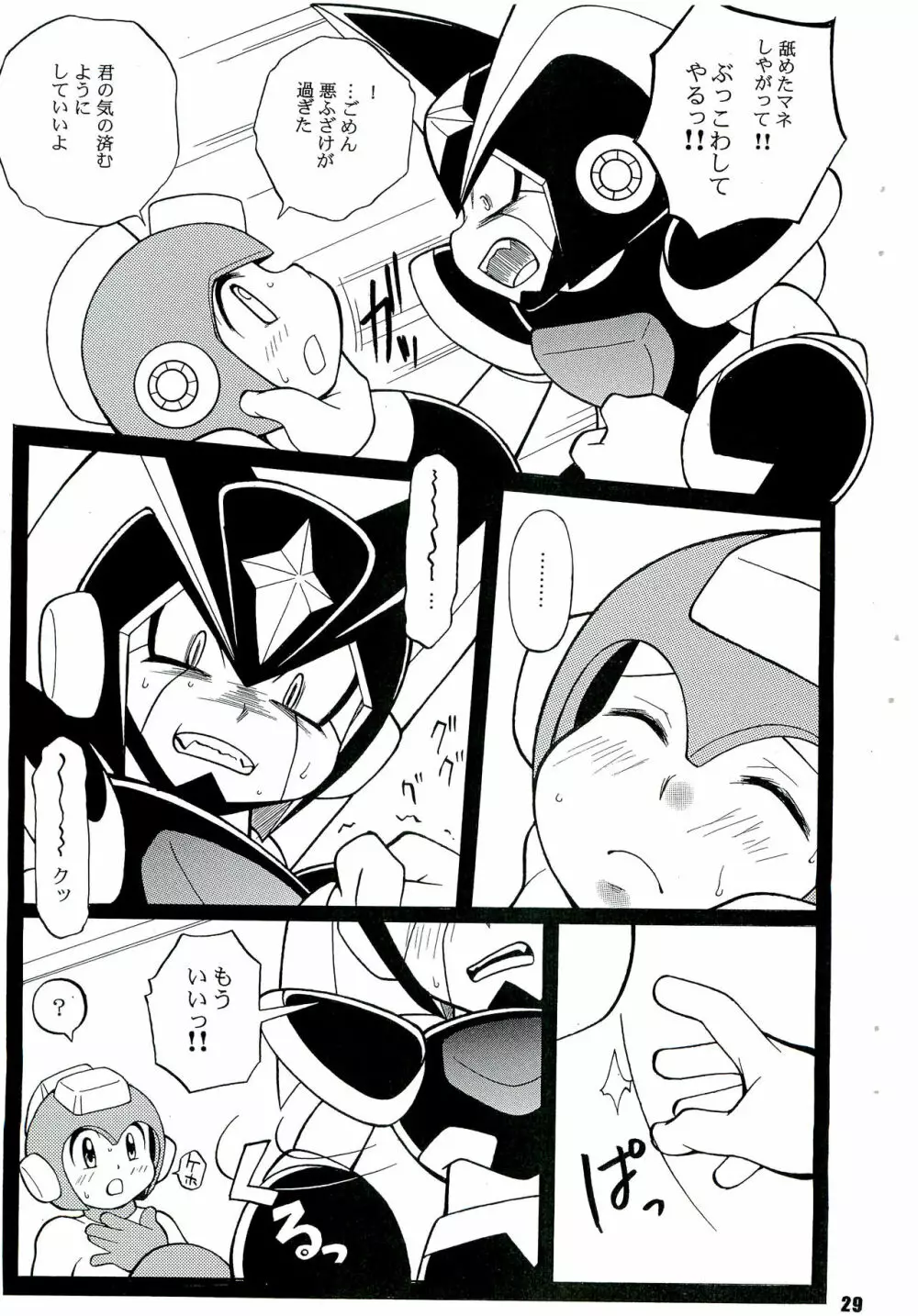 SLAP BASS revenge! - page28