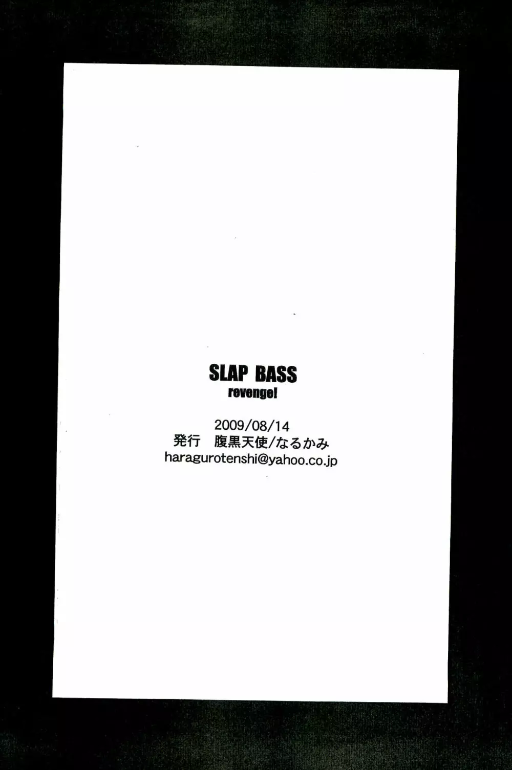 SLAP BASS revenge! - page31