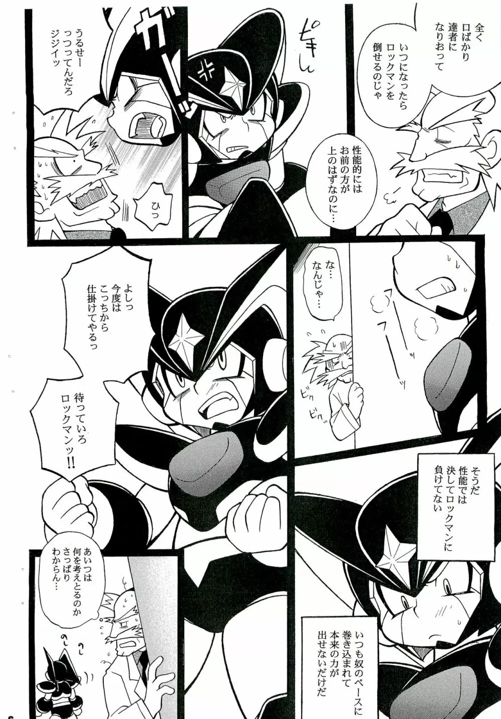 SLAP BASS revenge! - page5