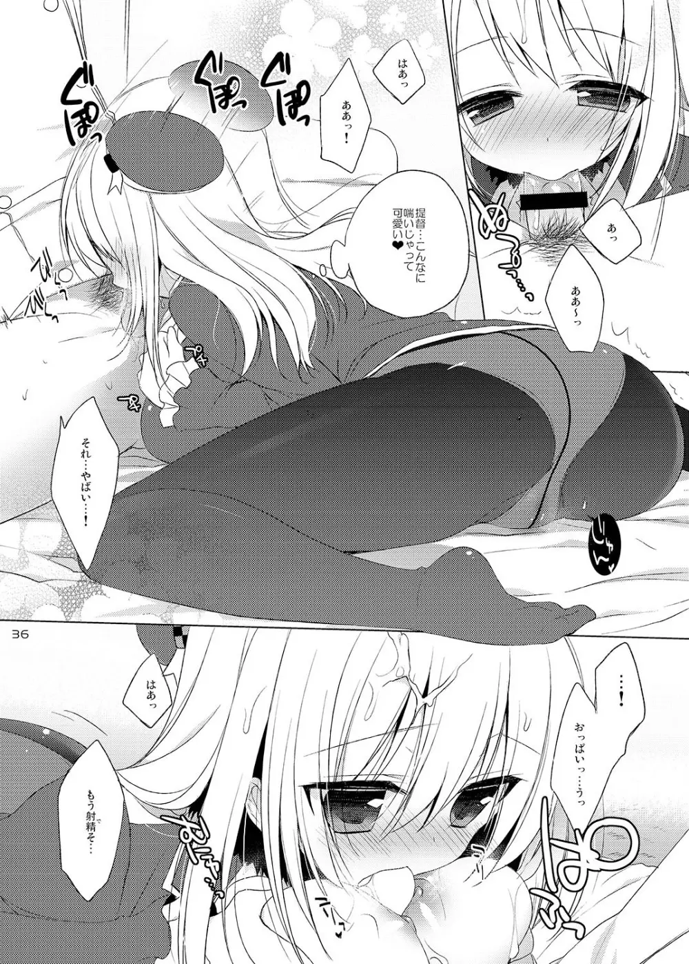 23.4ド艦これ総集編 - page36