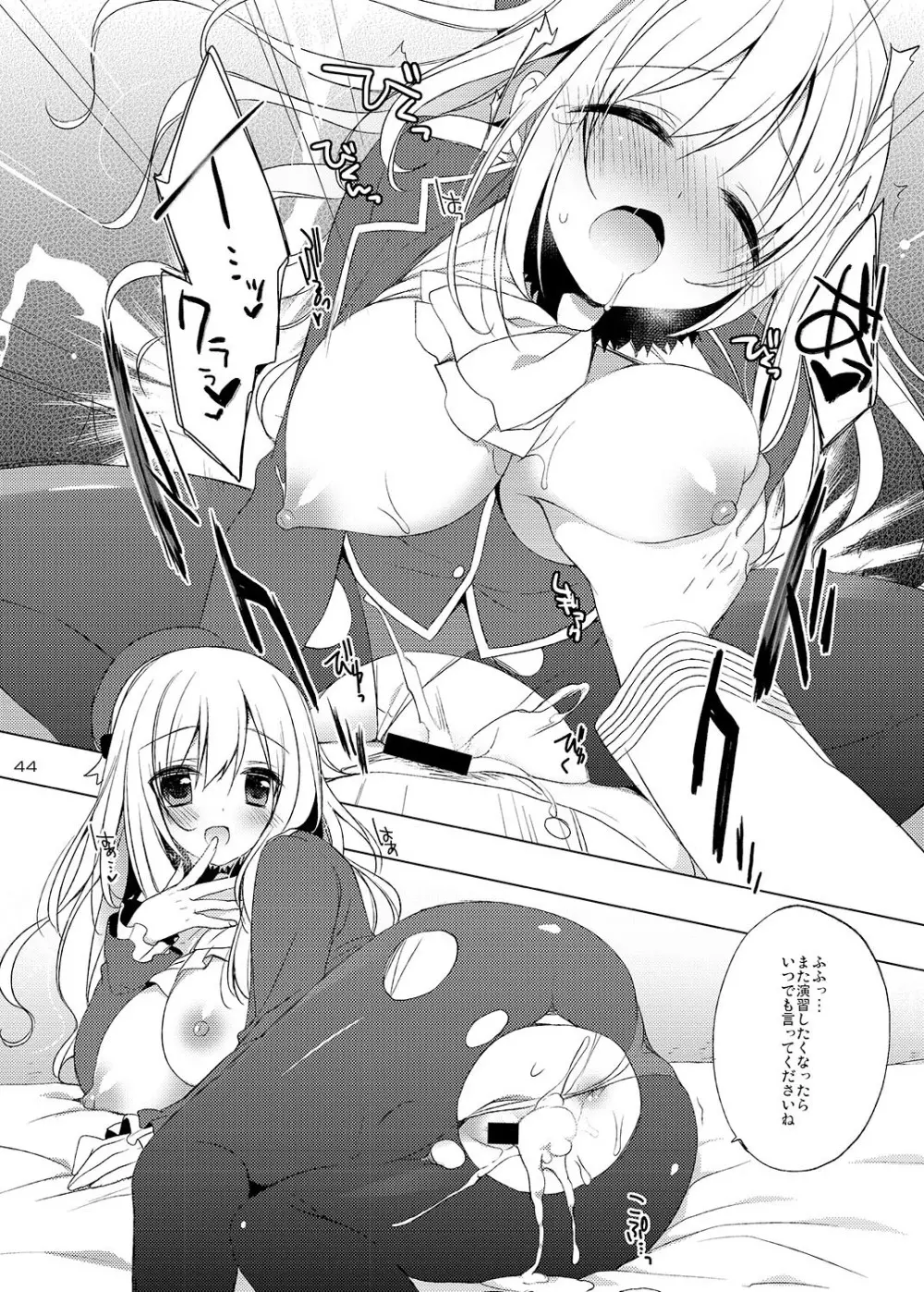 23.4ド艦これ総集編 - page44