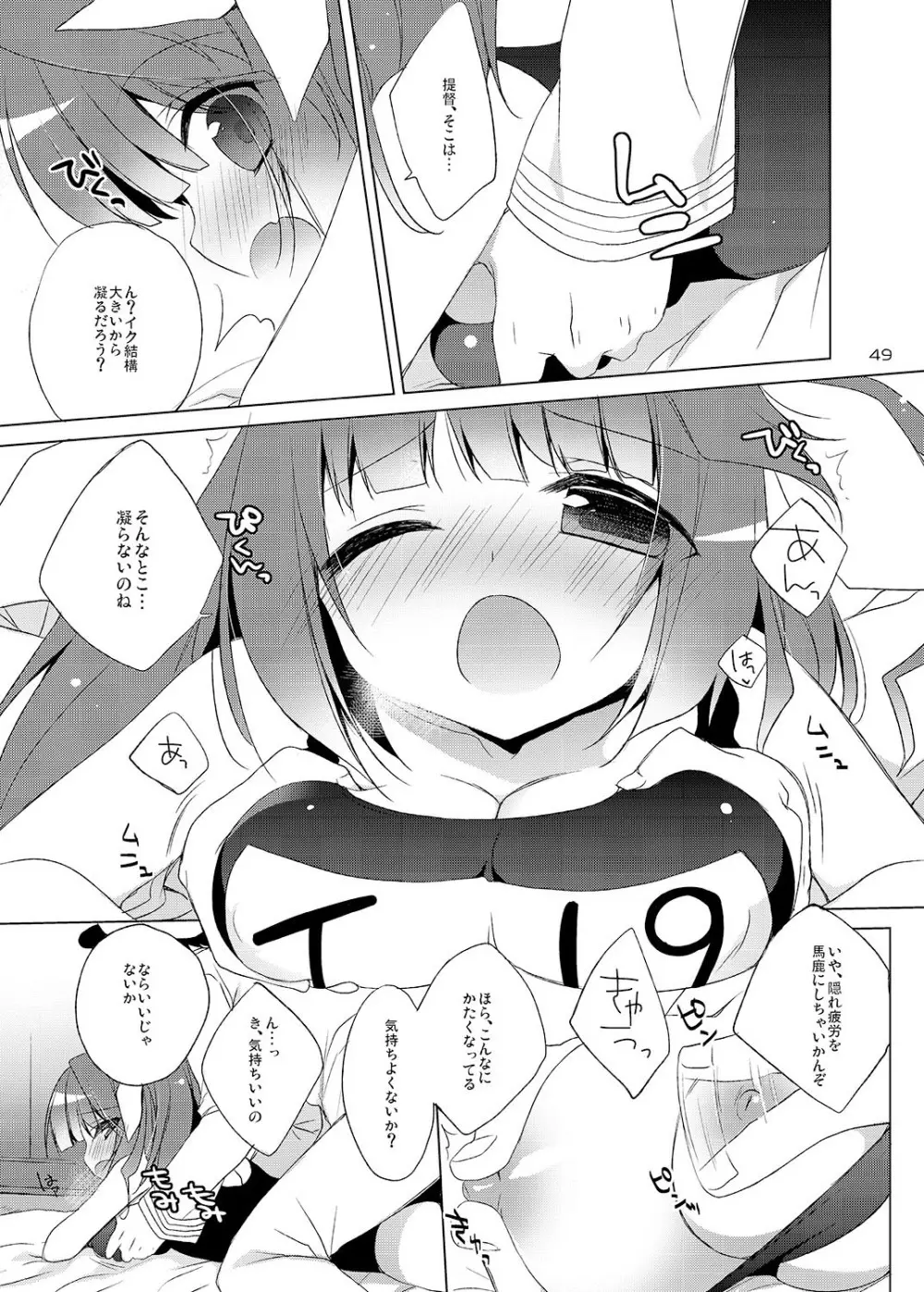 23.4ド艦これ総集編 - page49