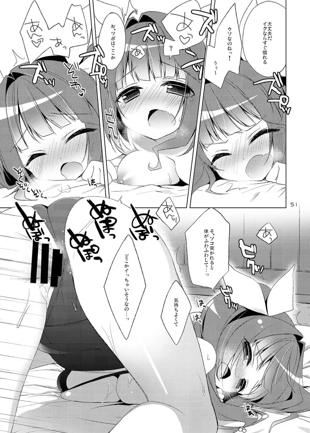 23.4ド艦これ総集編 - page51