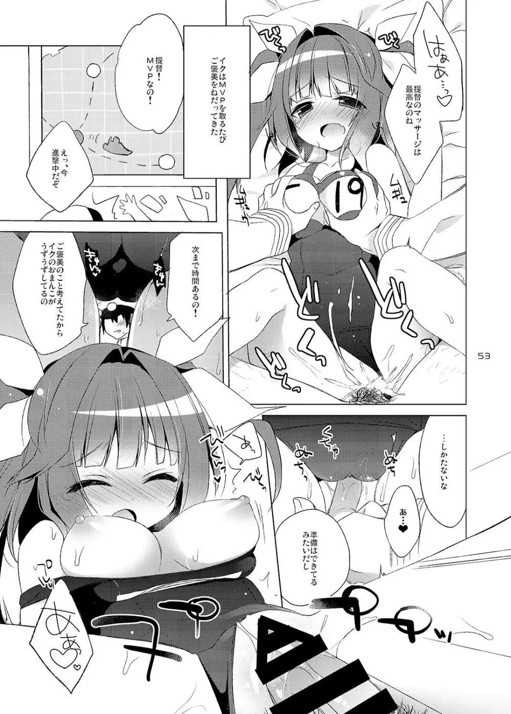 23.4ド艦これ総集編 - page53