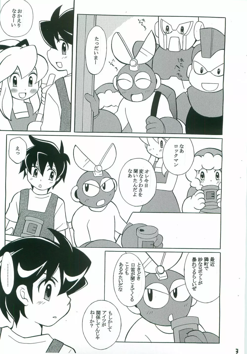 JEALOUSY - page2
