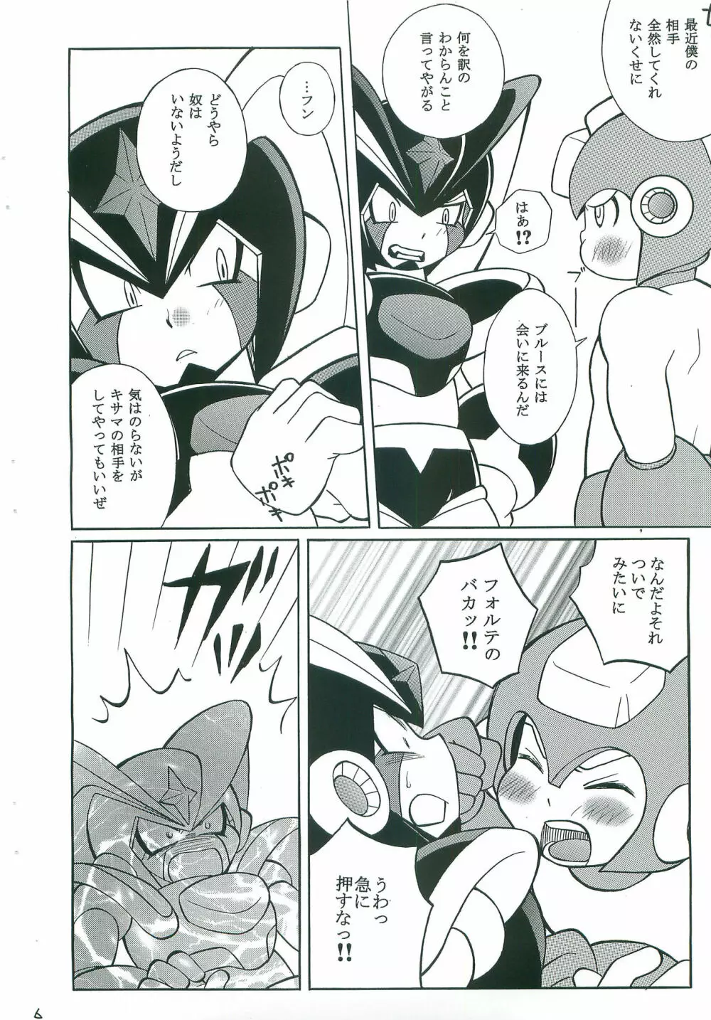 JEALOUSY - page5