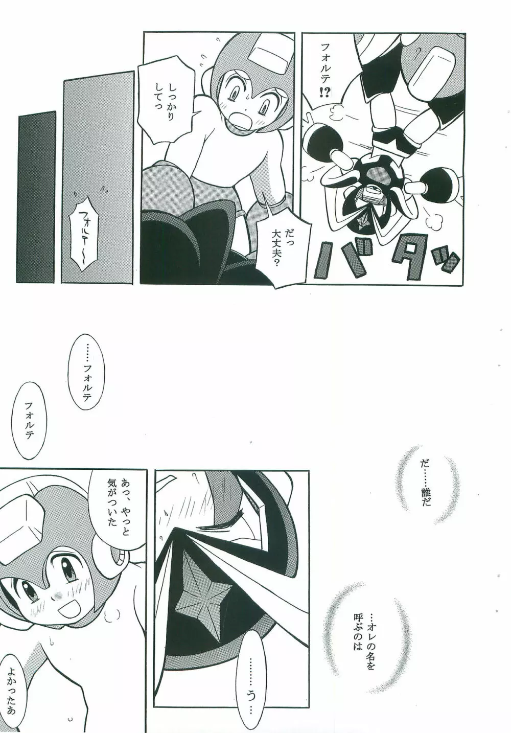 JEALOUSY - page6