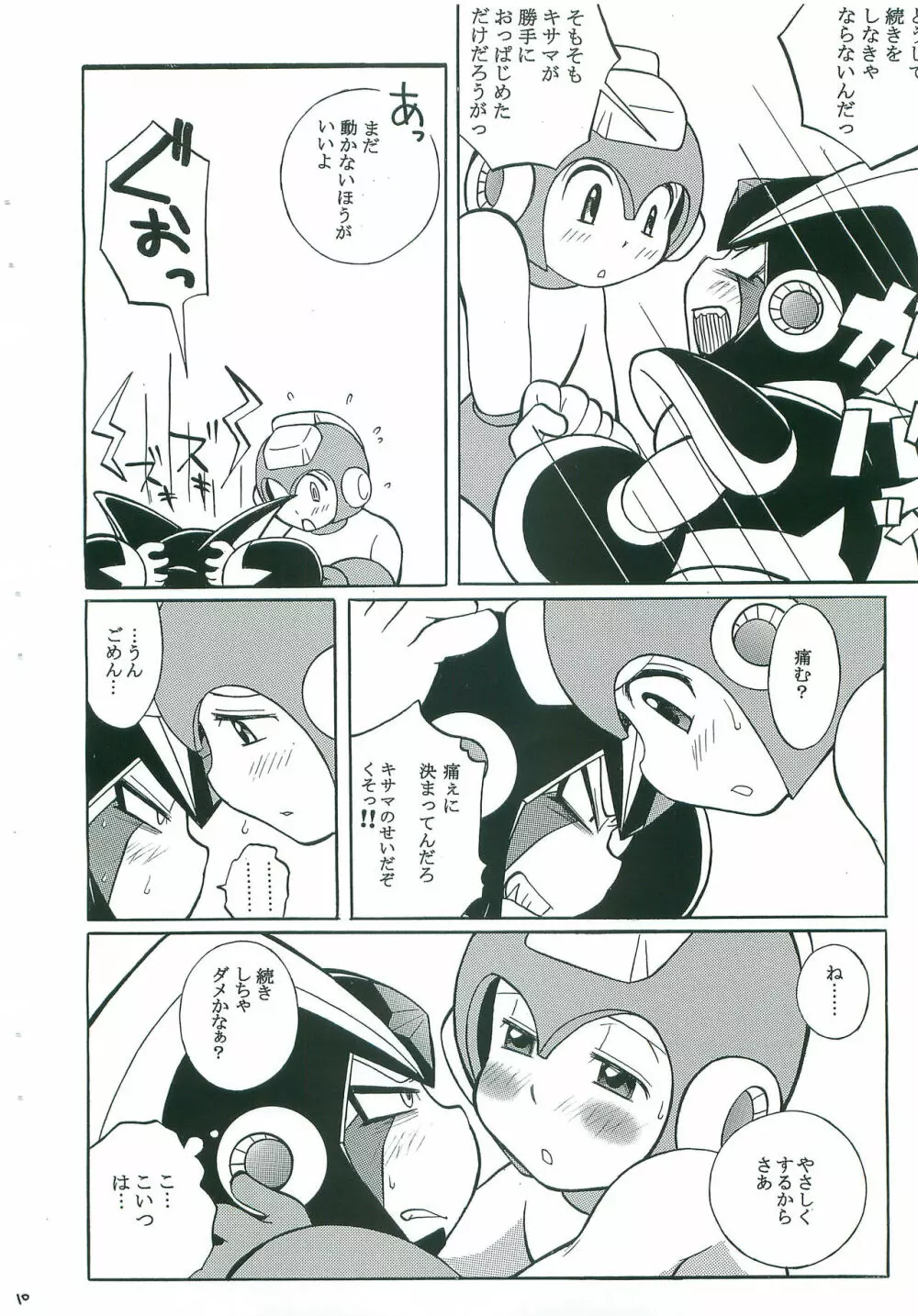 JEALOUSY - page9