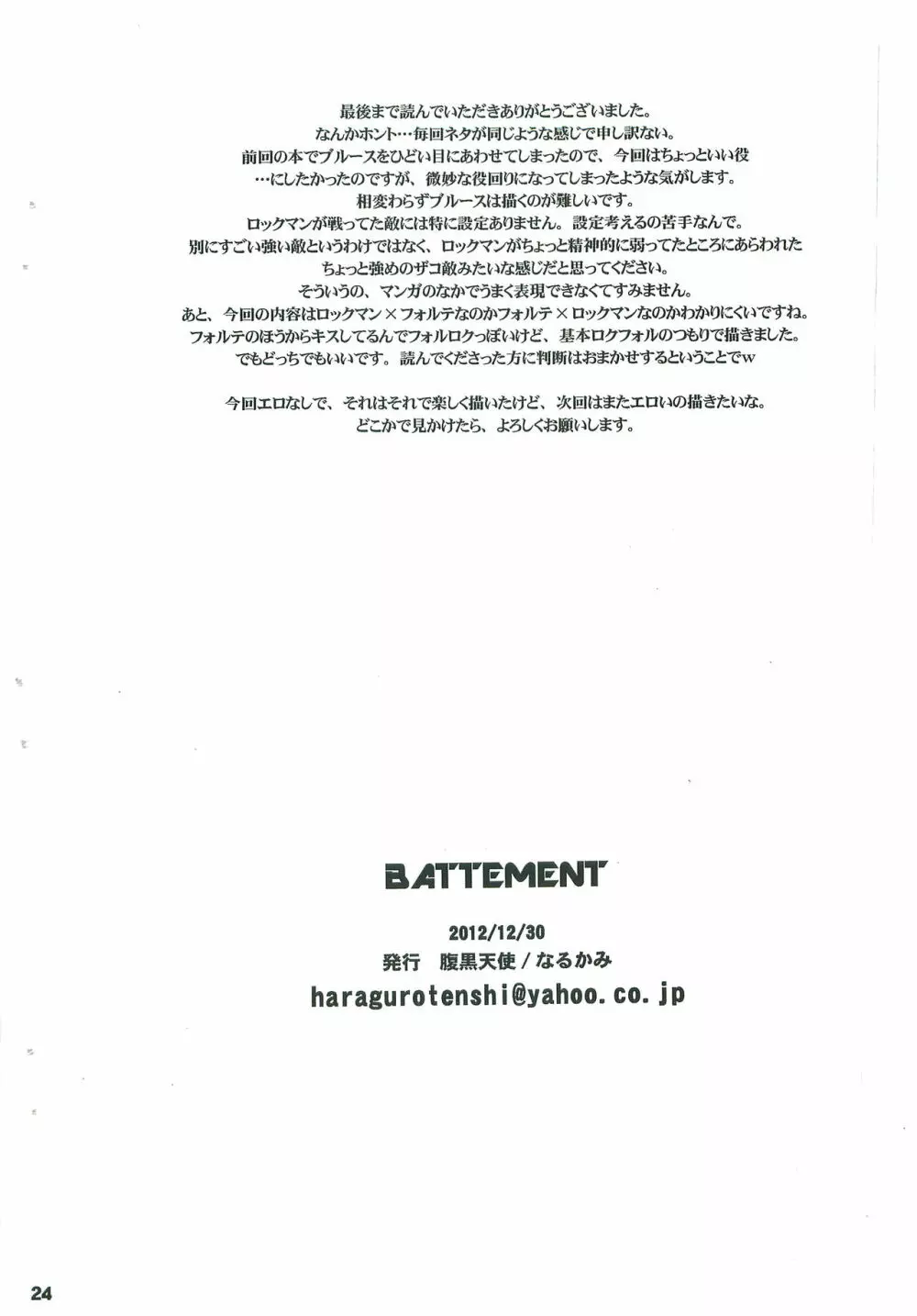 BATTLEMENT - page23