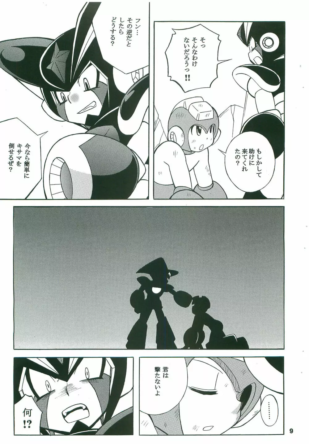 BATTLEMENT - page8