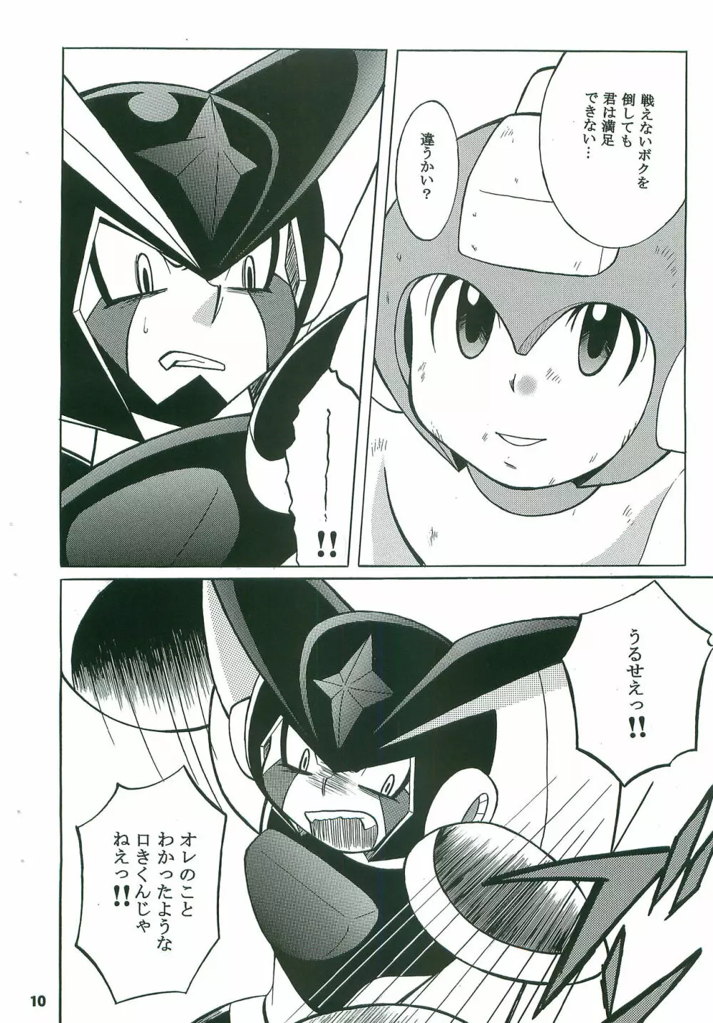 BATTLEMENT - page9