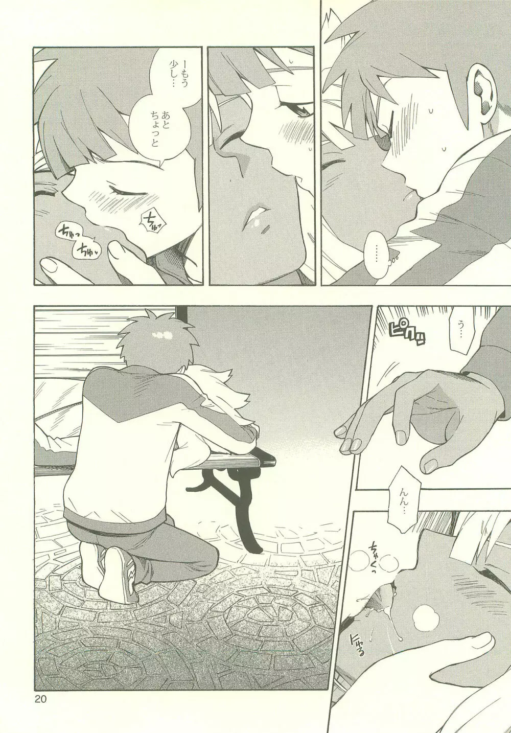 YOU ARE MY SUNSHINE - page19