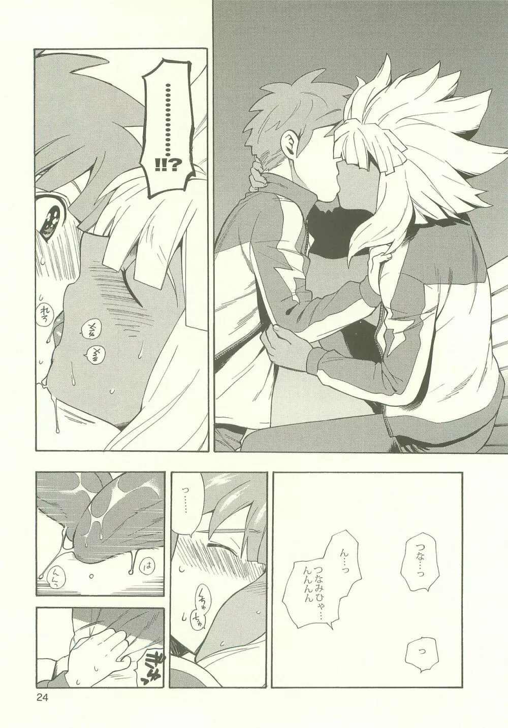 YOU ARE MY SUNSHINE - page23