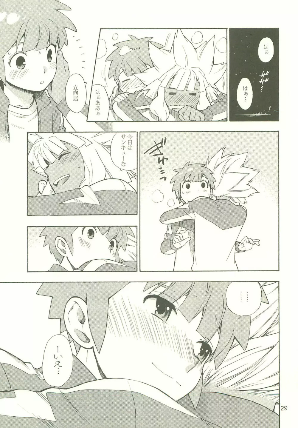 YOU ARE MY SUNSHINE - page28