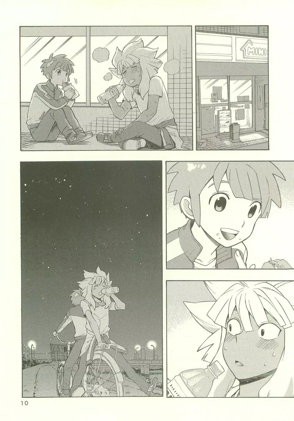 YOU ARE MY SUNSHINE - page9
