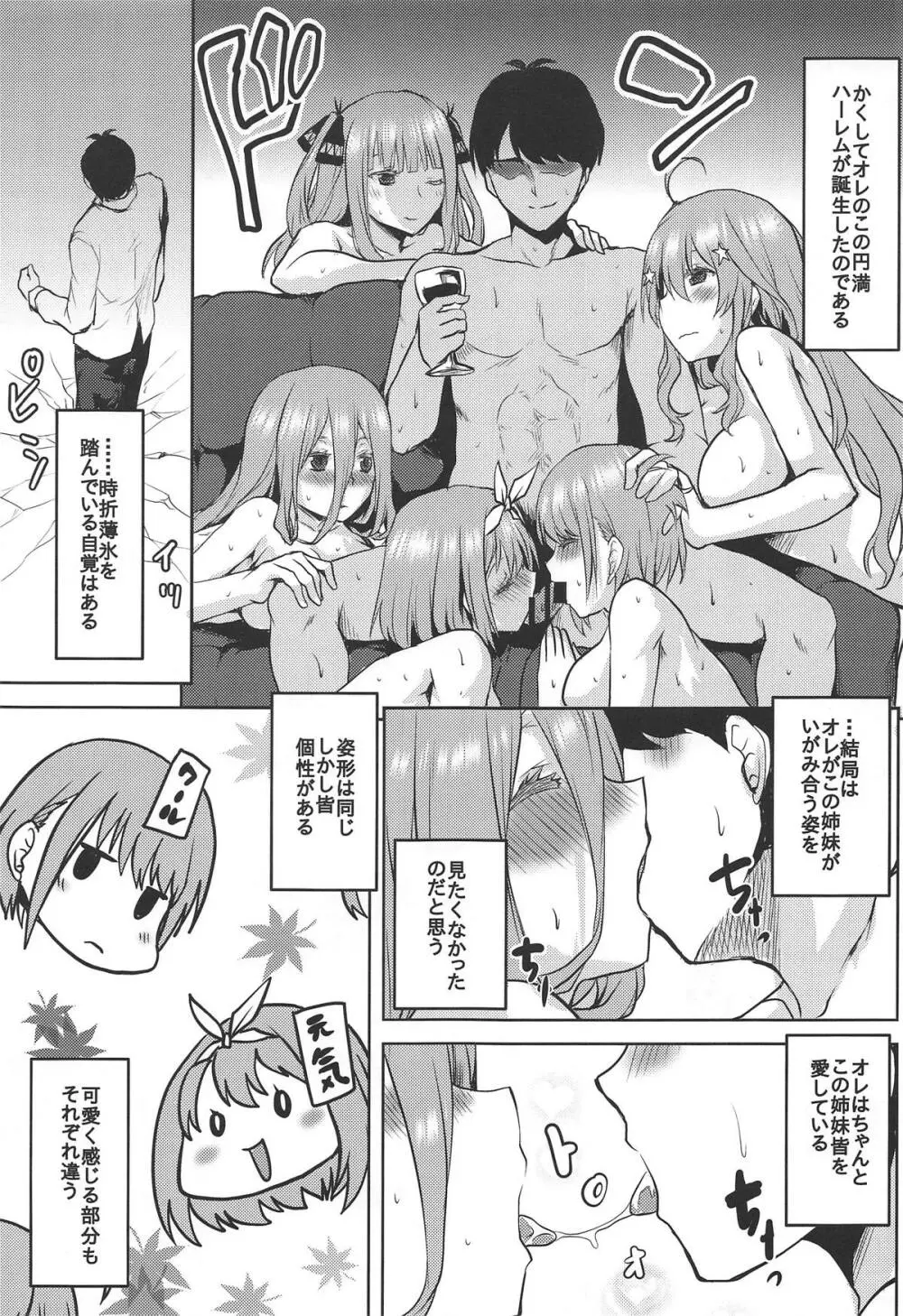 想詰めBOX 46 - page10