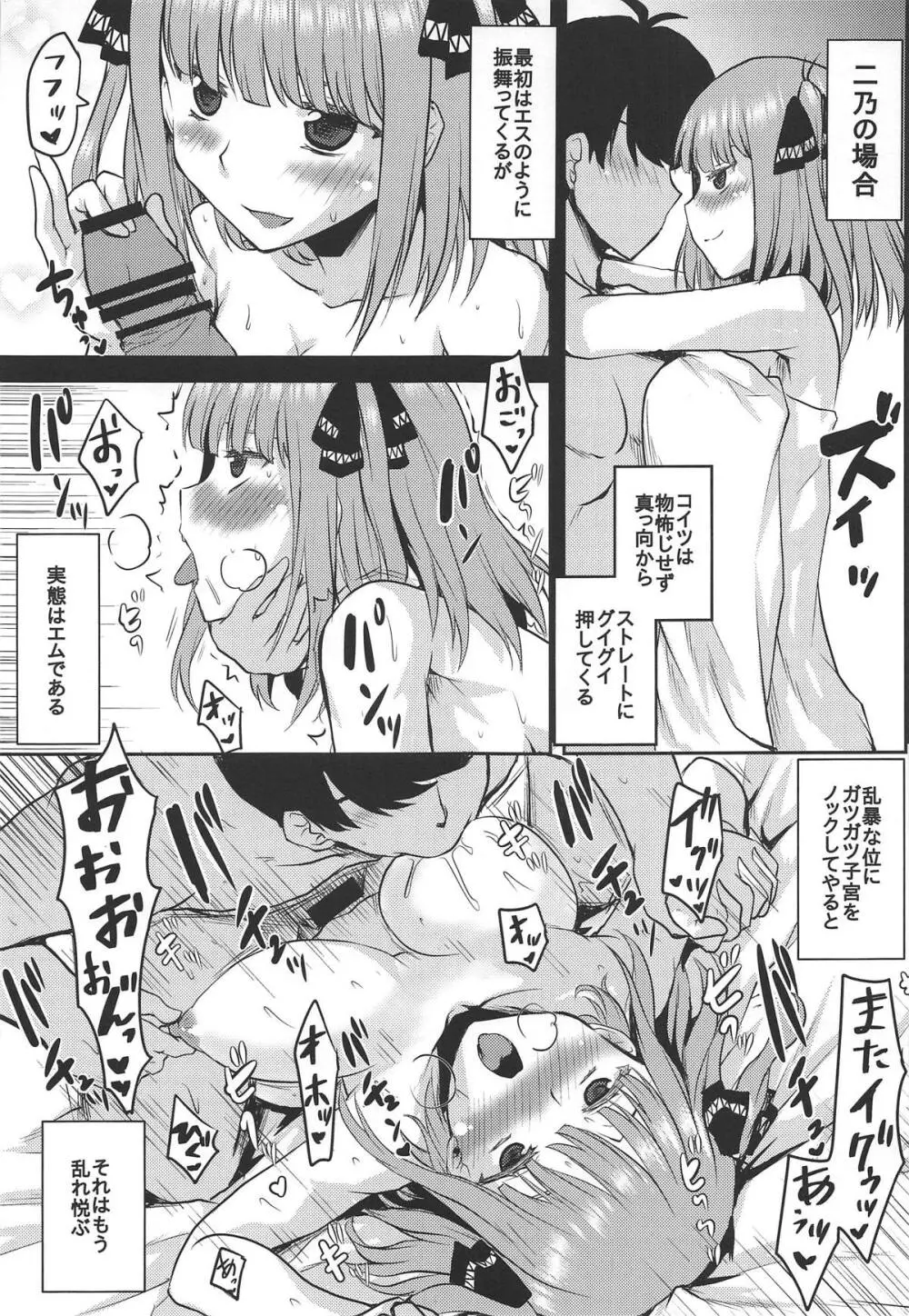 想詰めBOX 46 - page14